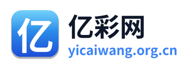 亿彩网